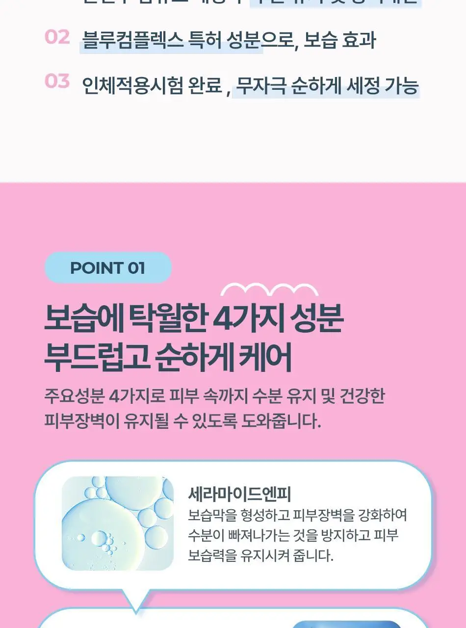 [설랩]아토 808 떼르말 버블 힙 클렌저 외 베이비 바디/스킨케어 모음전 상세페이지 98